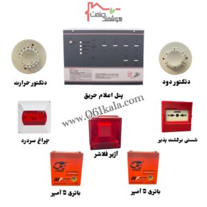 اعلام حریق