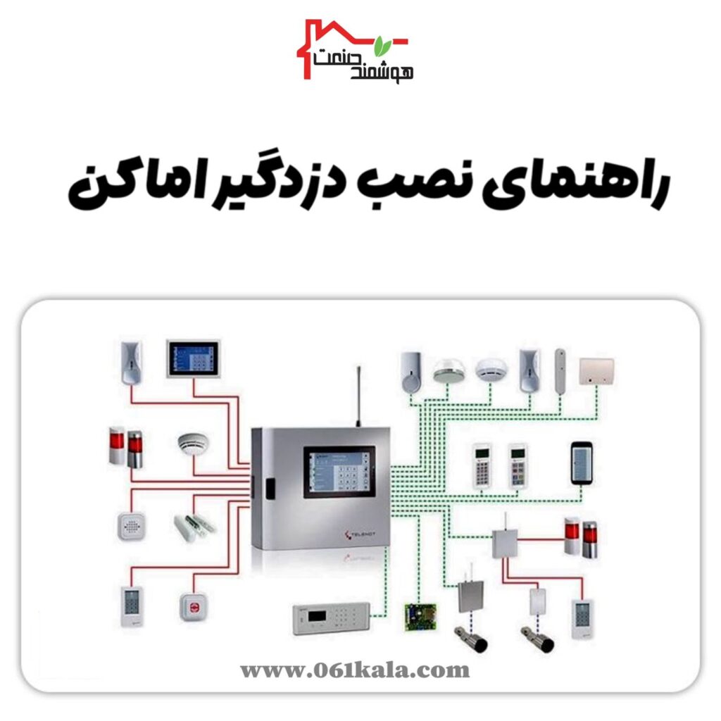 دزدگیر