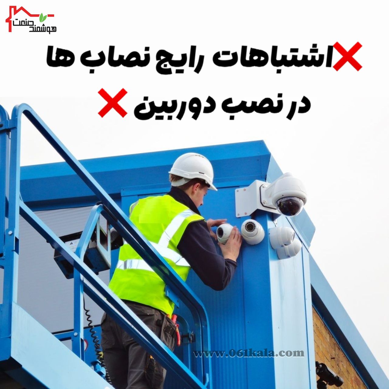 نصب