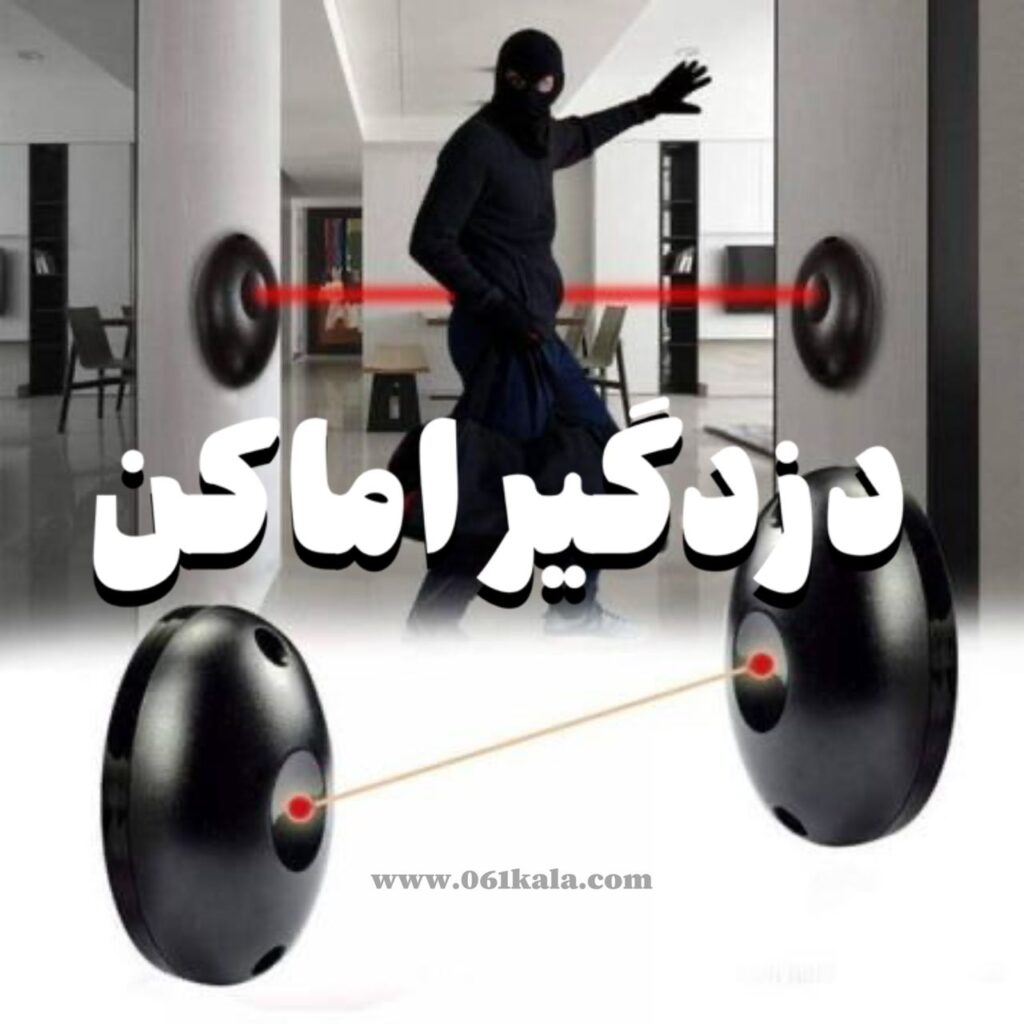 دزدگیر اماکن