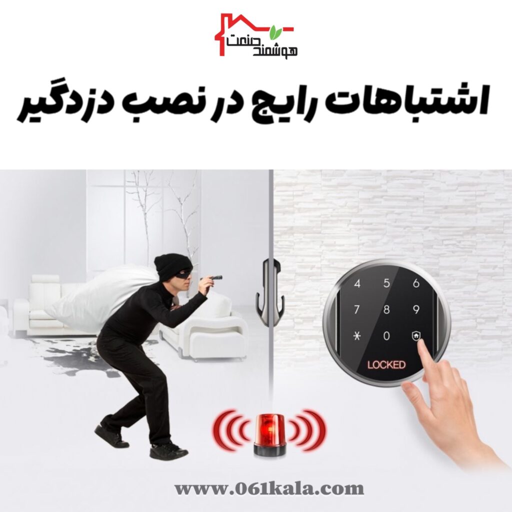 اشتباهات