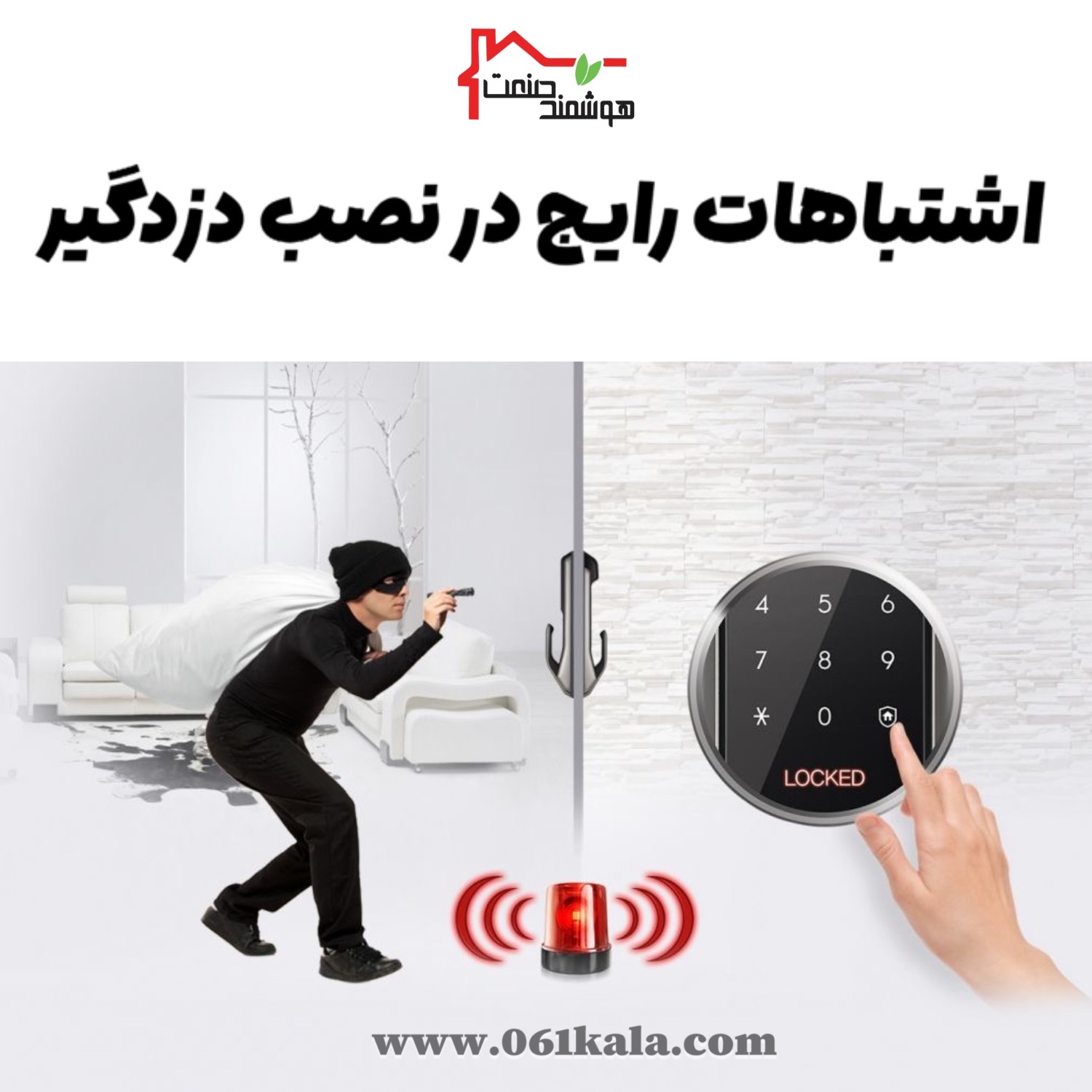 اشتباهات
