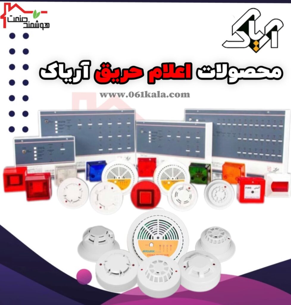 اعلام حریق