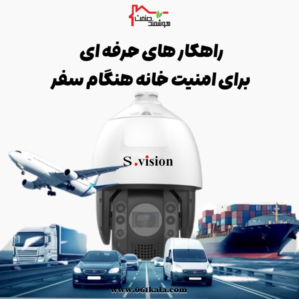 امنیت