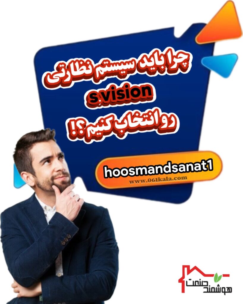 سیستم حفاظتی