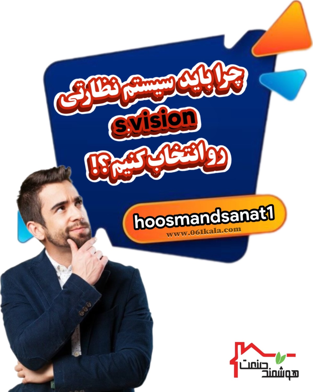 سیستم حفاظتی