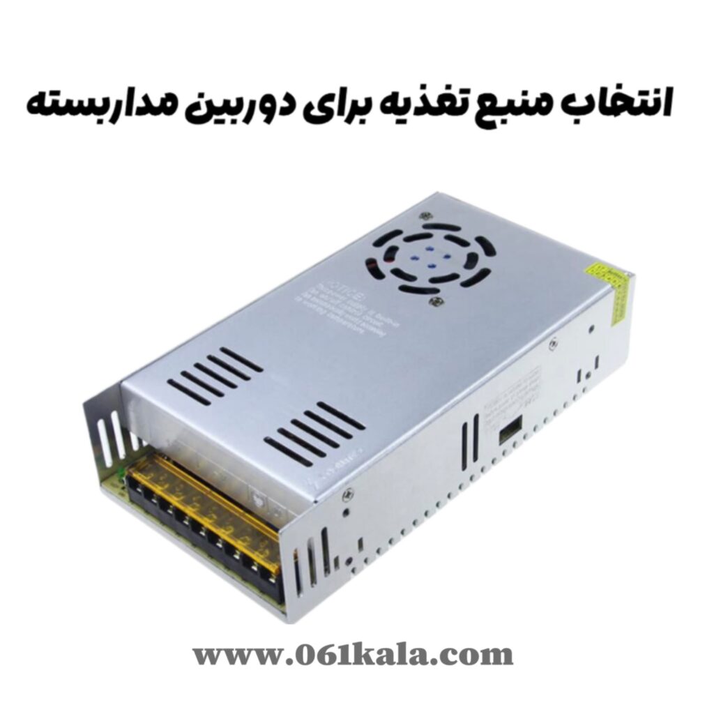 منبع تغذیه