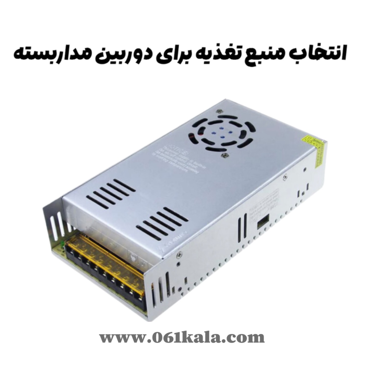 منبع تغذیه