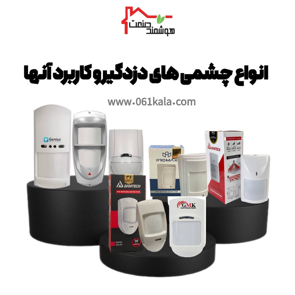 چشمی