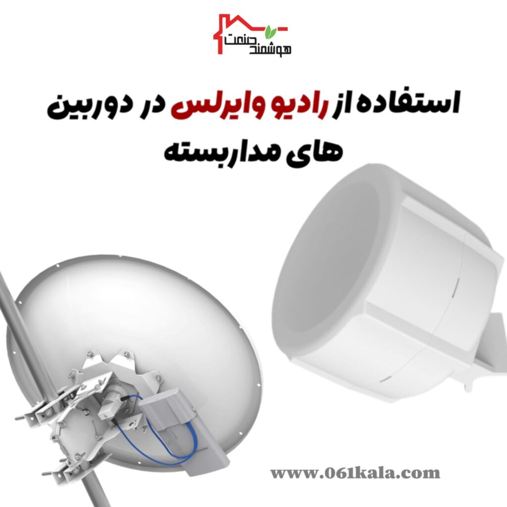 رادیو