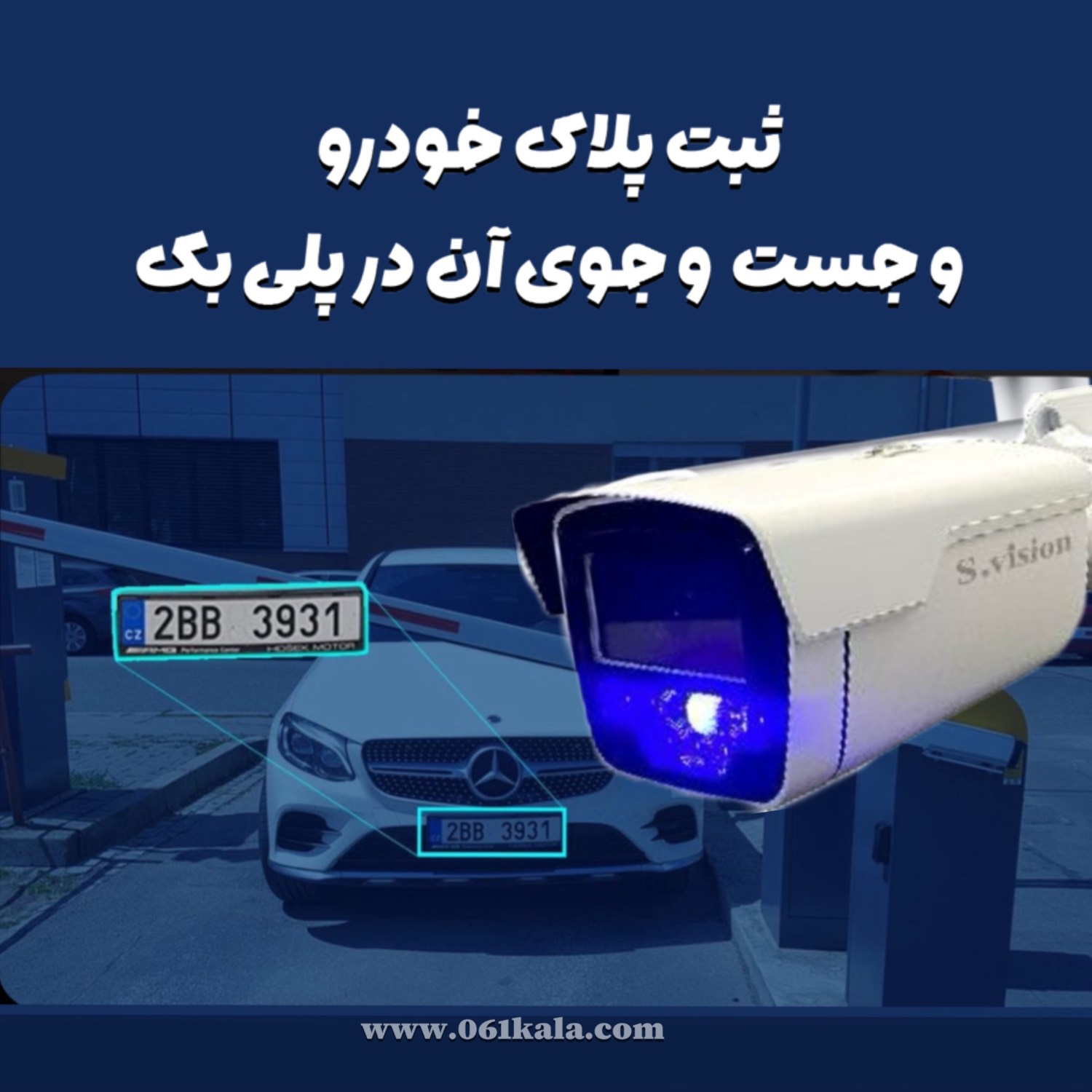 ثبت پلاک