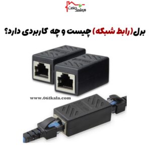 رابط شبکه