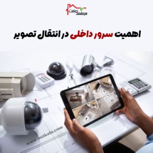انتقال تصویر