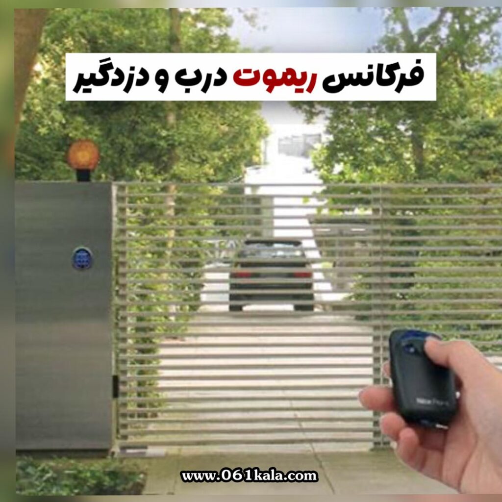 ریموت