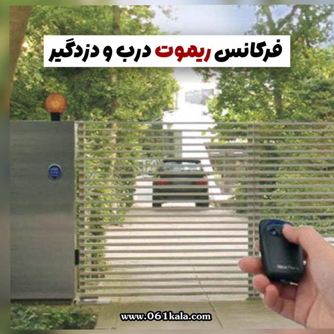 ریموت