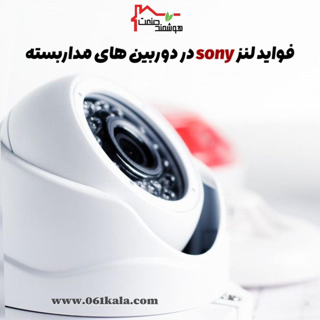 دوربین مداربسته