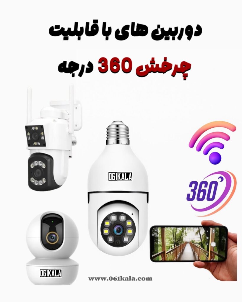 دوربین