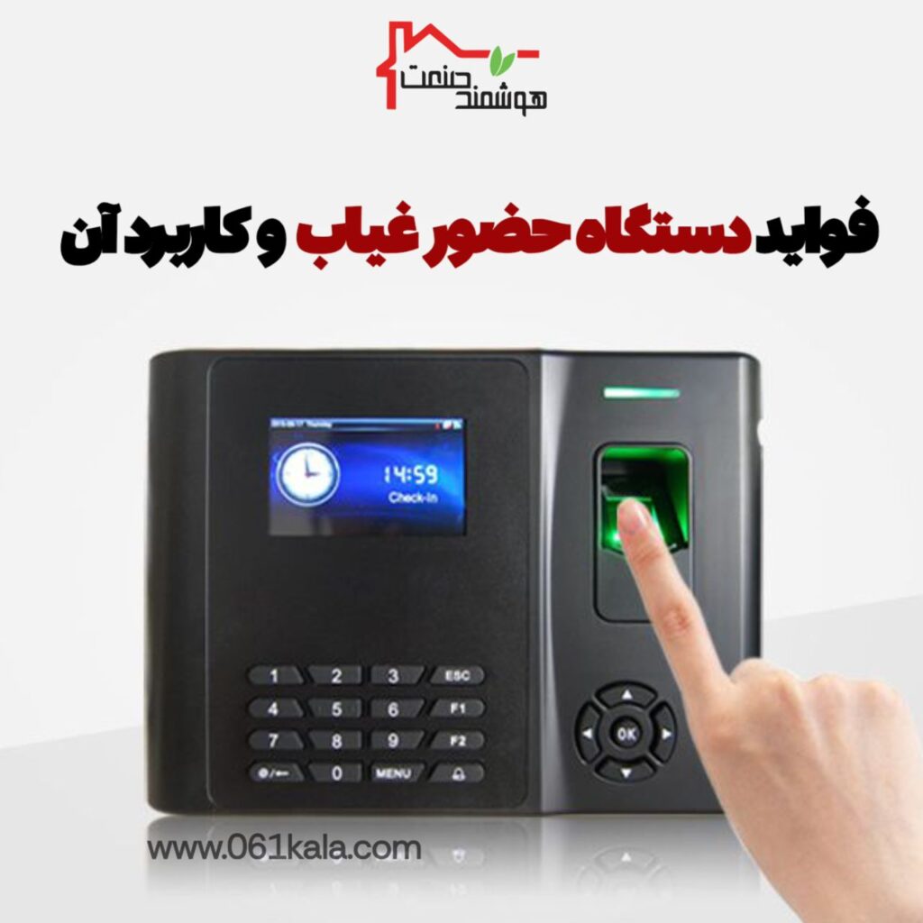 دستگاه