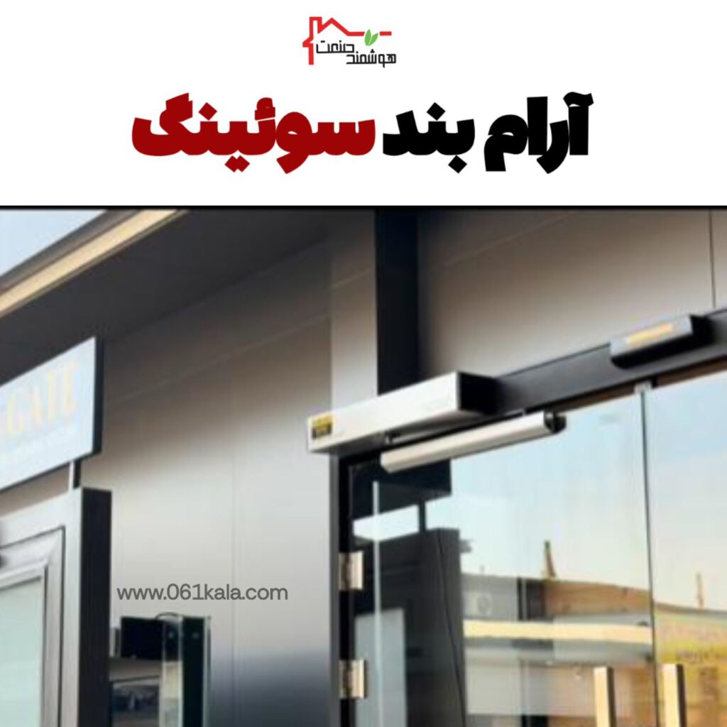 آرام بند