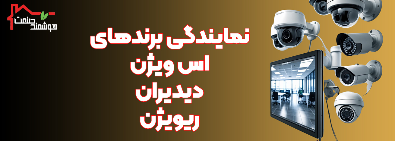 هوشمند صنعت