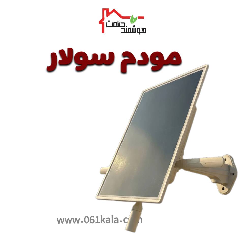 مودم