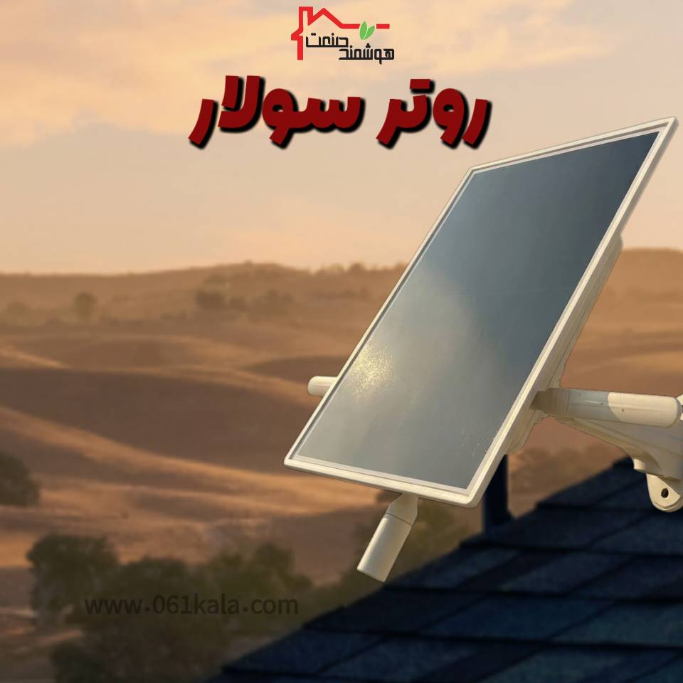 روتر