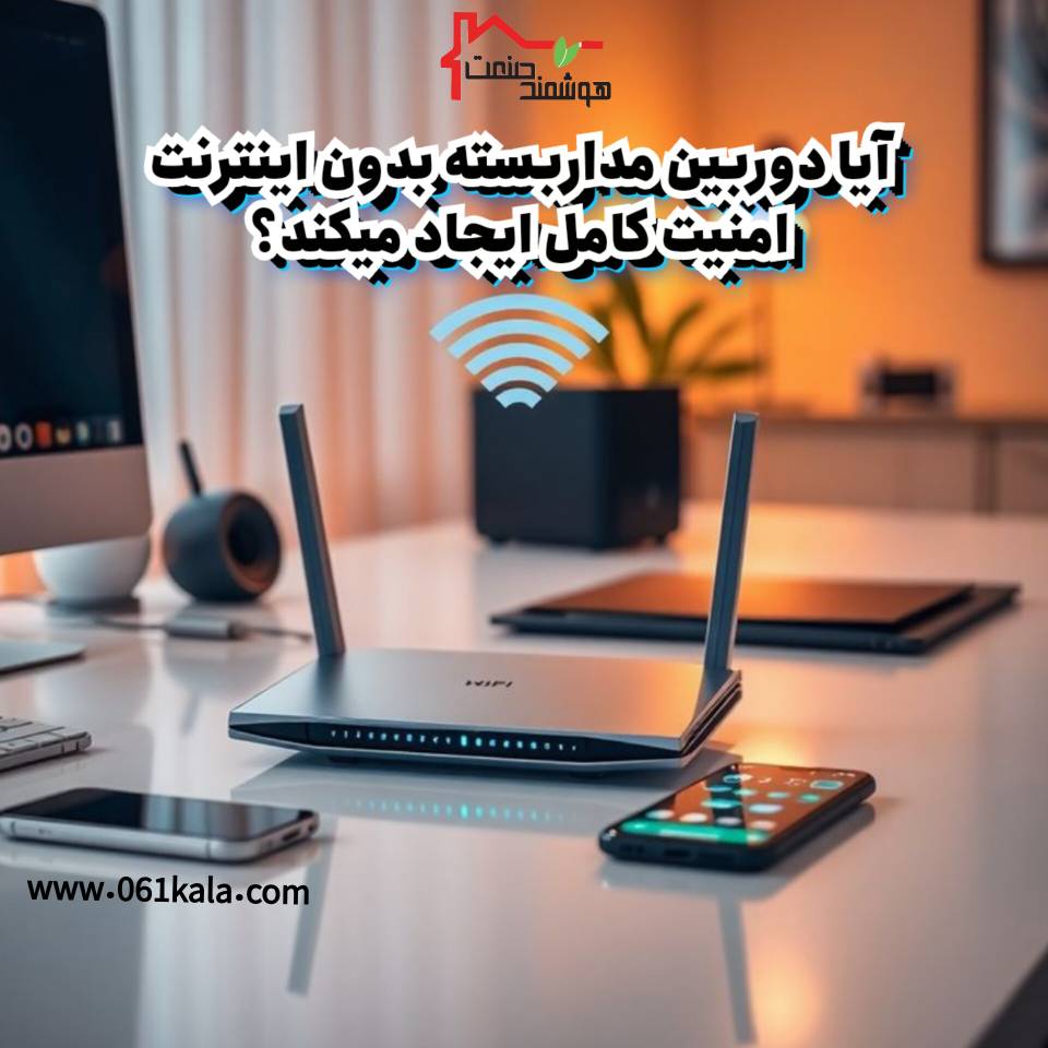 امنیت