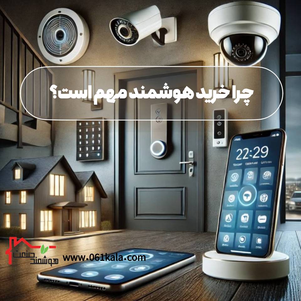 خرید