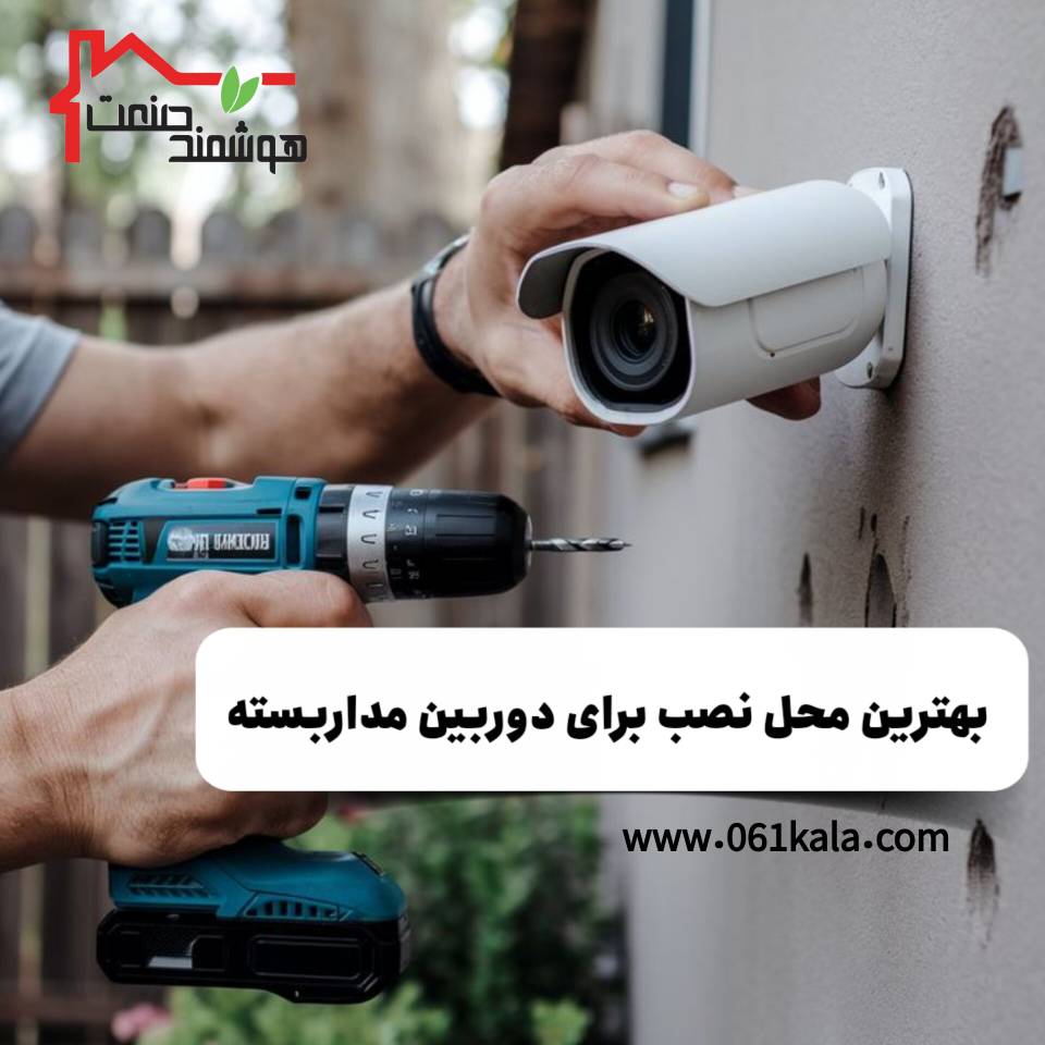 نصب