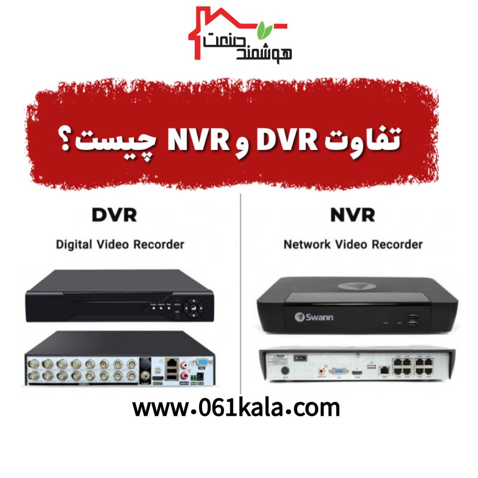 تفاوت دستگاه