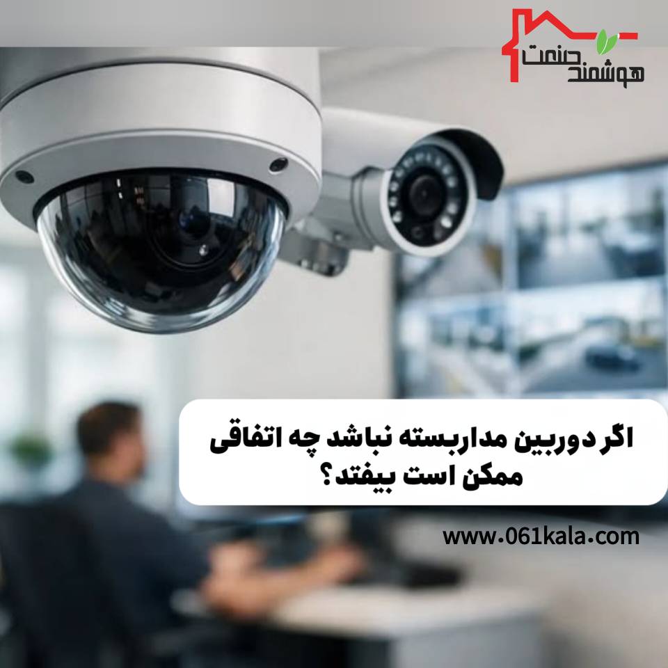 دوربین