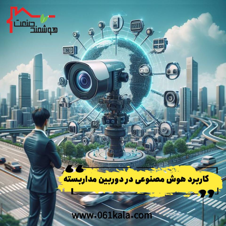 کاربرد