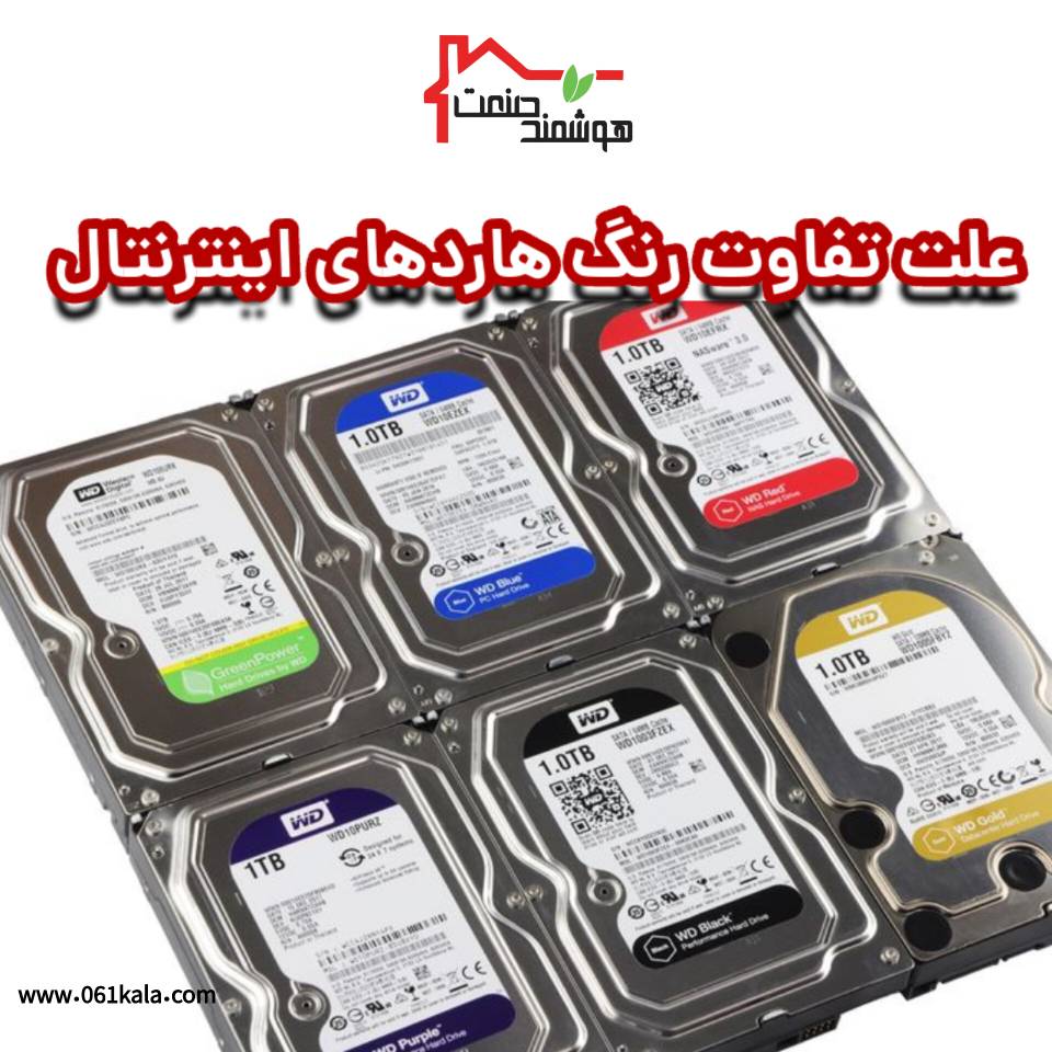 انواع هارد