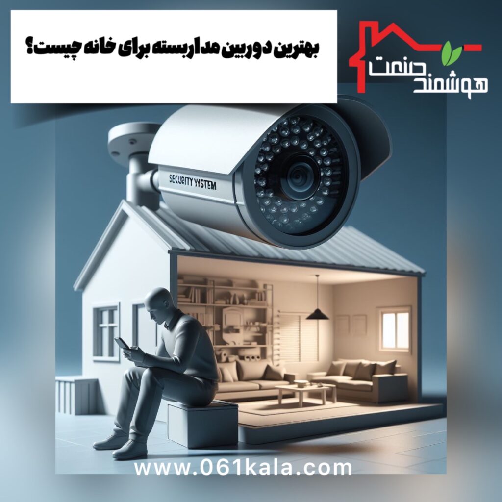 دوربین