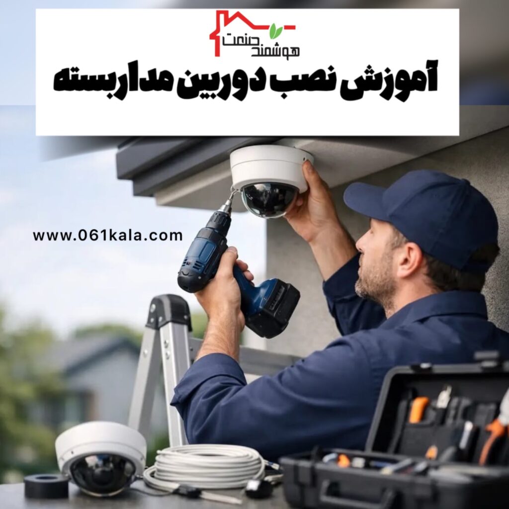 اموزش
