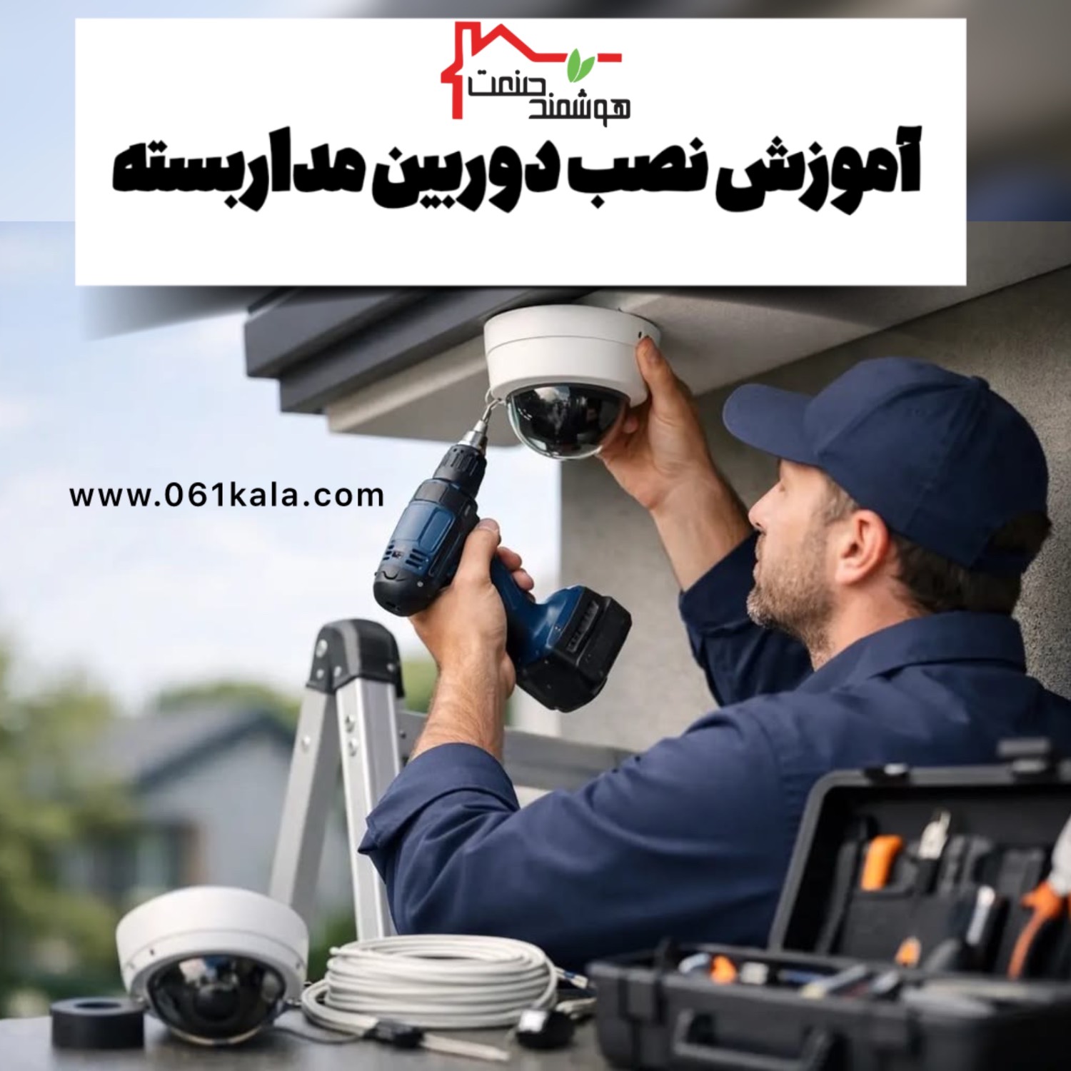 اموزش