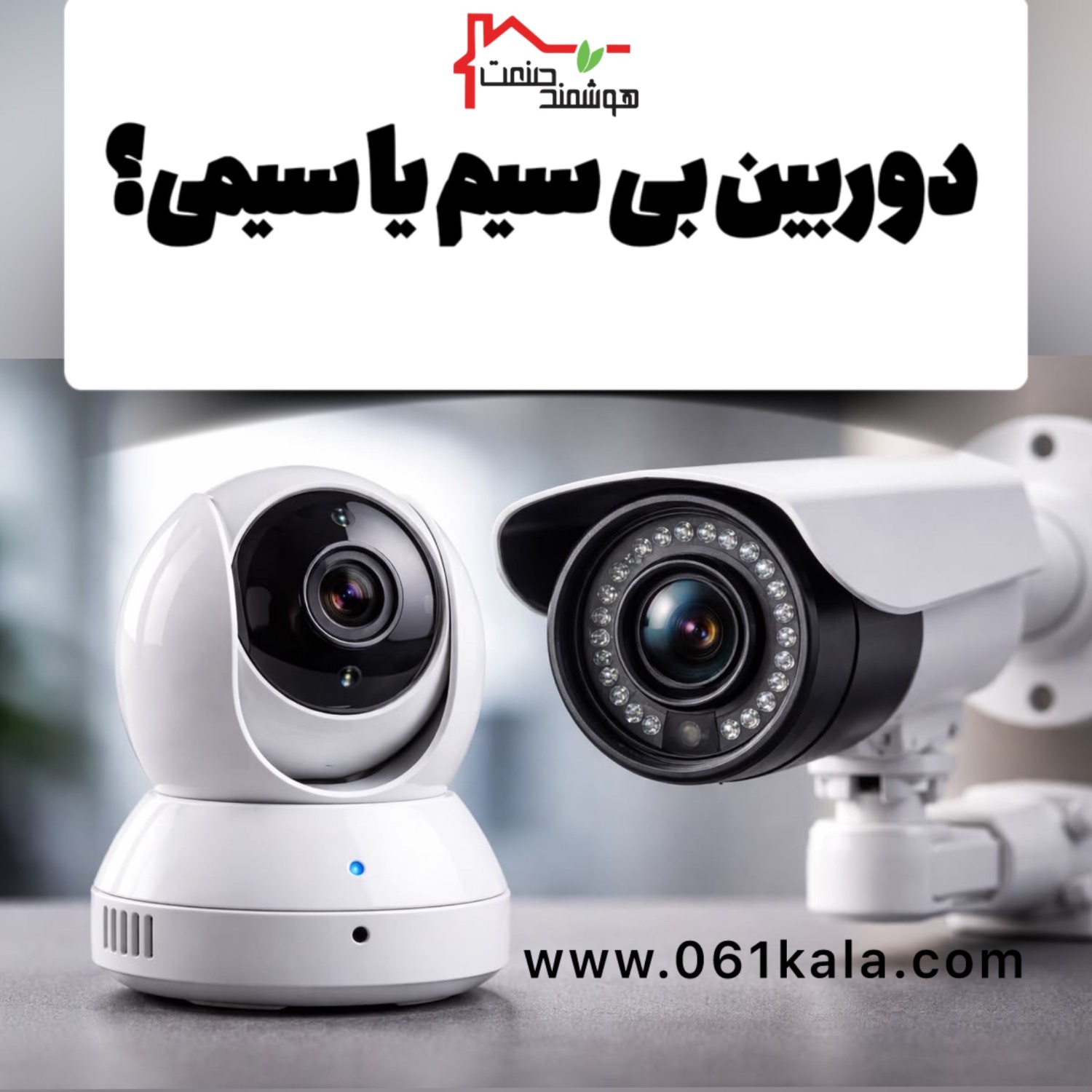 دوربین مداربسته