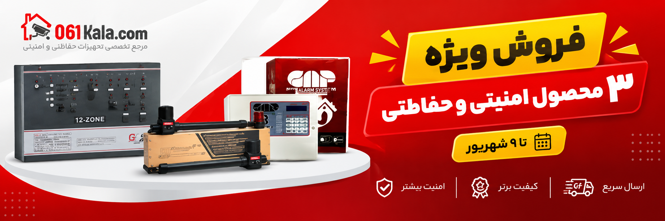فروش ویژه