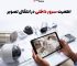 انتقال تصویر